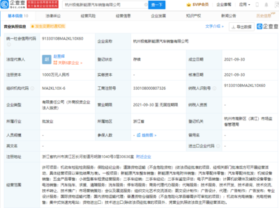 极氪汽车进军保险经纪领域 杭州新公司成立背后的战略考量